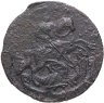Купить денга 1794 КМ