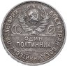 Купить полтинник 1927 ПЛ