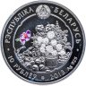 Купить Беларусь 10 рублей 2013 Proof "Красота цветов - Подсолнечник" в буклете с сертификатом