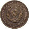 Купить 5 копеек 1928