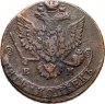 Купить 5 копеек 1779 ЕМ