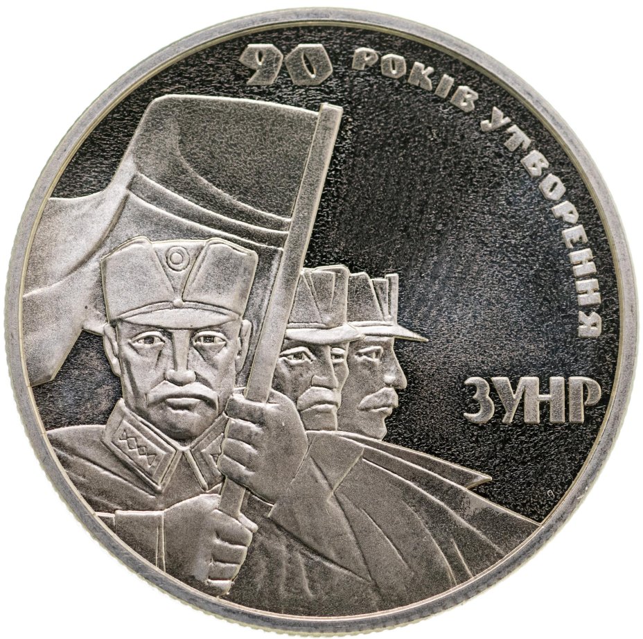 купить Украина 2 гривны 2008 "90 лет образования Западно-Украинской Народной Республики - Украина"