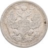 Купить 20 копеек 1908 СПБ-ЭБ