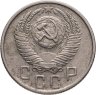 Купить 15 копеек 1954