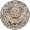 Купить 1 рубль 1983 штемпельный блеск