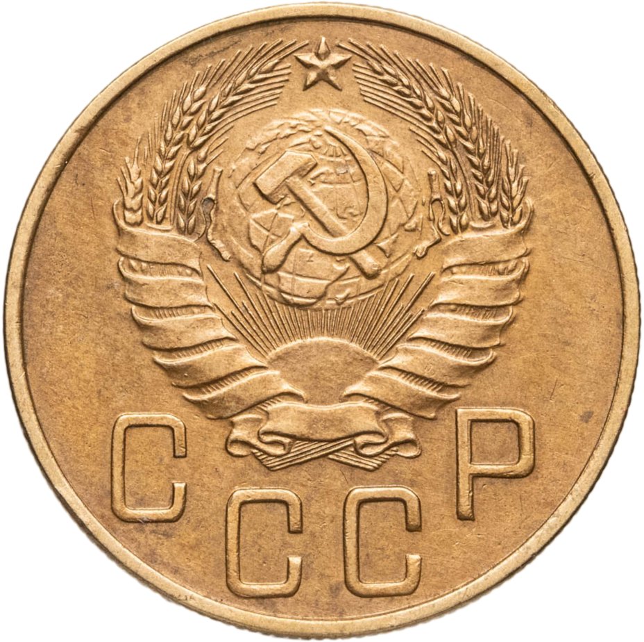 купить 5 копеек 1940