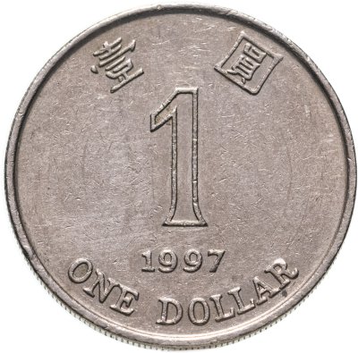 купить Гонконг 1 доллар 1997