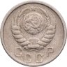 Купить 15 копеек 1946