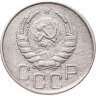 Купить 20 копеек 1939