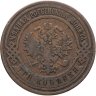 Купить 3 копейки 1908 СПБ
