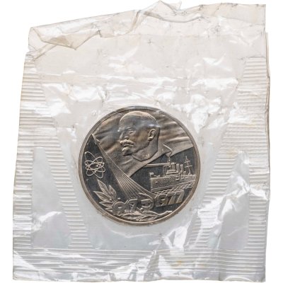 купить 1 рубль 1977 Proof "60 лет Великой Октябрьской социалистической революции" в запайке