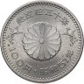 Купить Япония 100 йен (yen) 1976 "50-летие правления Императора"