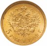 Купить 5 рублей 1902 АР, в слабе NGC MS67, Биткин №29