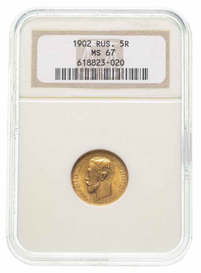 Тет слаб. 5 Рублей 1902. Бронзовый жетон Екатерины II В слабе NGC. Монета 5 рублей 1902 года в слабе NGC штемпельный блеск. 20 Рублей 1902 года.