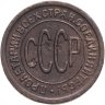 Купить Полкопейки 1925