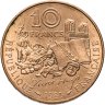 Купить Франция 10 франков (francs) 1985 "100 лет со дня смерти Виктора Гюго"