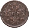 Купить 5 копеек 1865 ЕМ