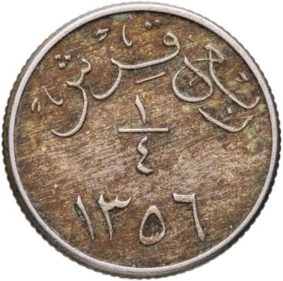 купить Саудовская Аравия 1/4 гирша (кирша, qirsh) 1937