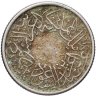 Купить Саудовская Аравия 1/4 гирша (кирша, qirsh) 1937