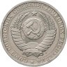 Купить 1 рубль 1991 Л