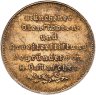Купить Германия, Третий Рейх Мюнхенская медаль для прислуги и рабочих благотворительной организации А. Г. Машера 1933-1945