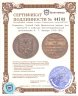 Купить Германия, Третий Рейх Мюнхенская медаль для прислуги и рабочих благотворительной организации А. Г. Машера 1933-1945