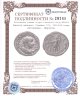 Купить Римская империя, Гордиан III, 238-244 годы, Антониниан. (Виртута)