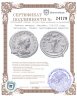 Купить Римская империя, Элагабал, 218-222 годы, Антониниан. (Фидея) персонификация Верности