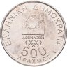 Купить Греция 500 драхм (drachmai) 2000 "XXVIII летние Олимпийские Игры, Афины 2004 - Диагор"