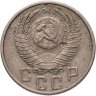 Купить 15 копеек 1953