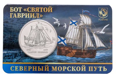 купить Памятный монетовидный жетон ГОЗНАК 2025 "бот Святой Гавриил" в блистере