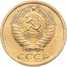 Купить 5 копеек 1965