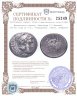 Купить Македонское царство, Александр III Великий, 336-323 годы до Р.Х., Тетрадрахма. (Перге, Памфилия)