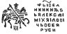 Купить Алексей Михайлович "Тишайший", Копейка чекан Москвы