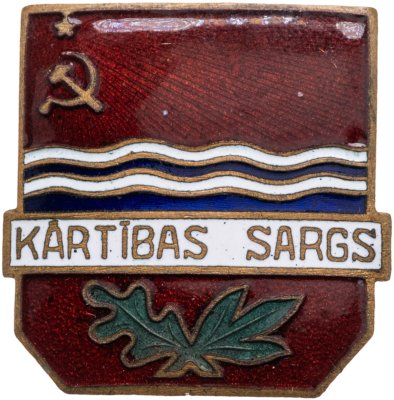 купить Латвия знак "Дружинник. Kartibas Sargs" СССР, винт