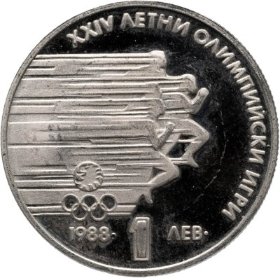 купить Болгария 1 лев 1988 "XXIV летние Олимпийские игры"