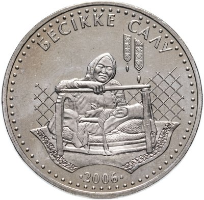 купить Казахстан 50 тенге 2006 "Национальные обряды - Бесикке салу"