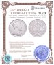 Купить Стрейтс Сетлментс 1 доллар (dollar) 1907