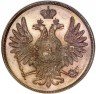Купить 5 копеек 1849 года СПМ пробные