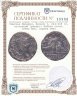 Купить Римская Империя, Филипп I, 244-249 гг, сестерций (реверс: Кибела стоит, слева бык, справа лев)