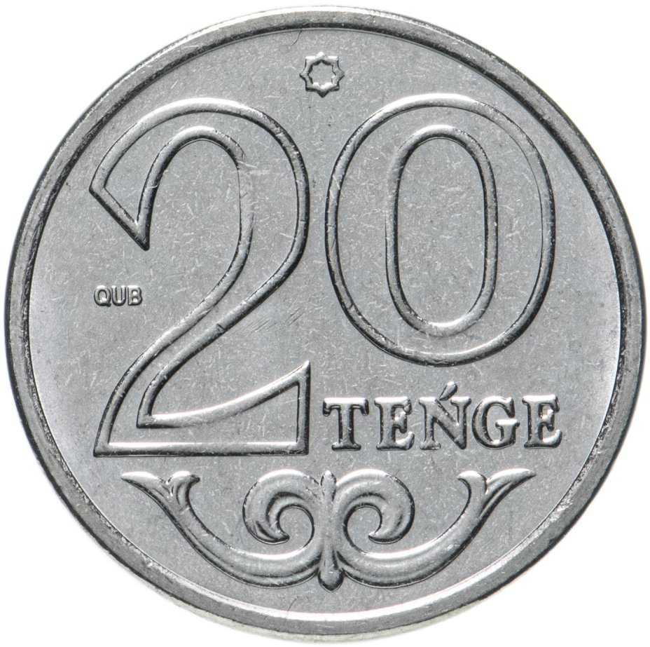 16700 тенге в рублях. Казахстан 20 тенге, 2021. 20 Тенге монета. Монеты тенге для распечатки. Монеты Казахстана 10 тенге.
