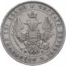 Купить полтина 1847 СПБ-ПА орёл 1845-1846, реверс: венок 6 звеньев