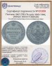 Купить полтина 1847 СПБ-ПА орёл 1845-1846, реверс: венок 6 звеньев