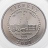 Купить США 1/2 доллара (dollars) 2001 "Центр посетителей капитолия США" в слабе PCGS MS69