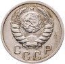 Купить 15 копеек 1939
