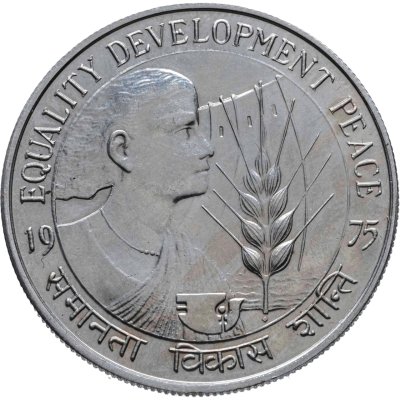 купить Индия 10 рупии (rupees) 1975 ♦ ФАО - Год женщин знак монетного двора: "♦" - Мумбай