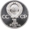 Купить 1 рубль 1984 Proof "185-летие со дня рождения А.С. Пушкина",  (Стародел)
