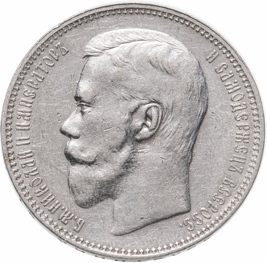 купить 1 рубль 1897 А.Г