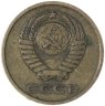 Купить 2 копейки 1961