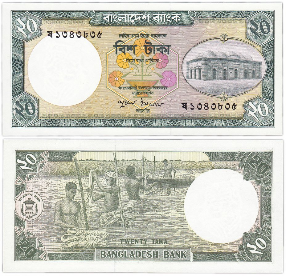 купить Бангладеш 20 така 2002-2006 (Pick 40)